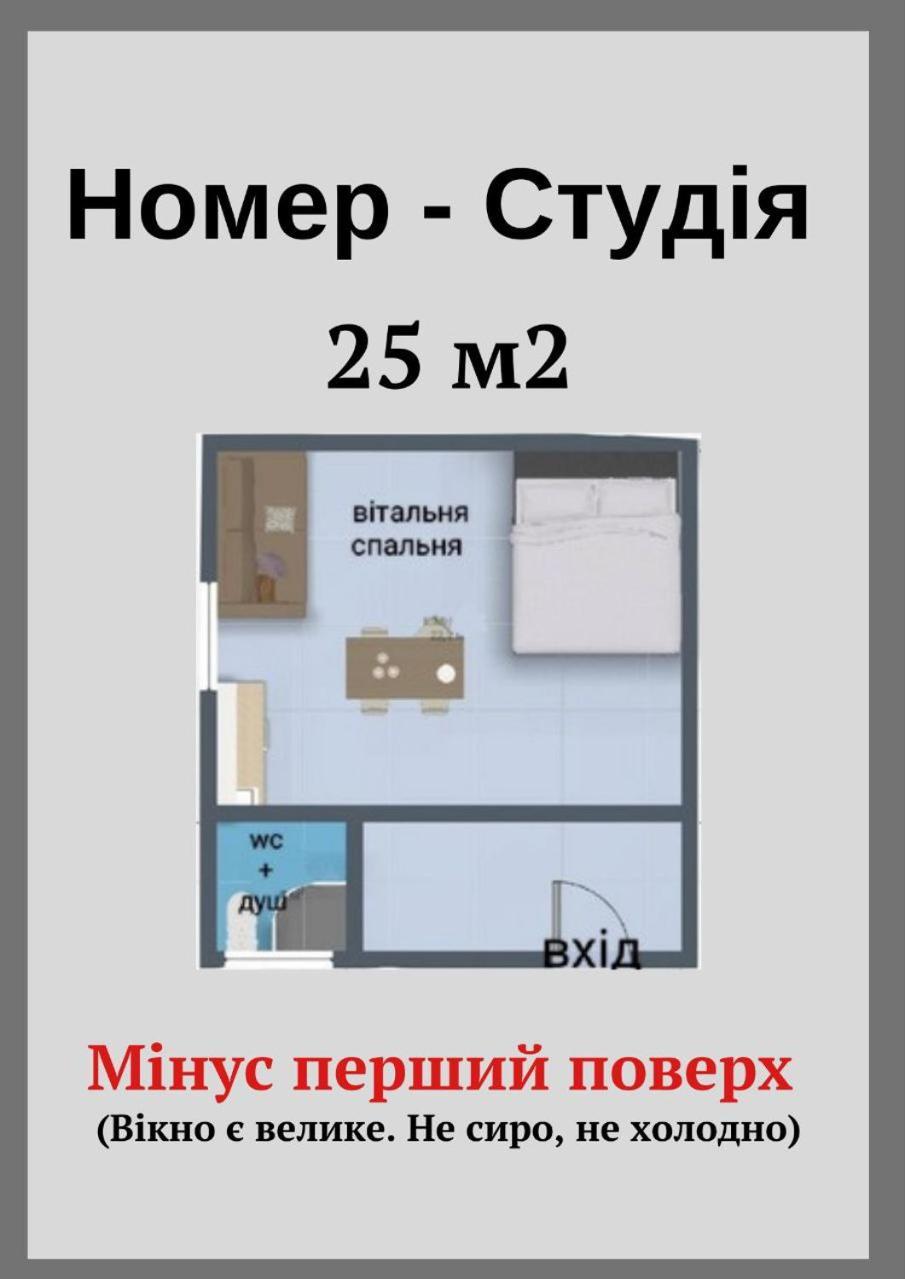 Бюджетна Студія Біля Резиденції Університету By Willox Czernowitz Exterior foto